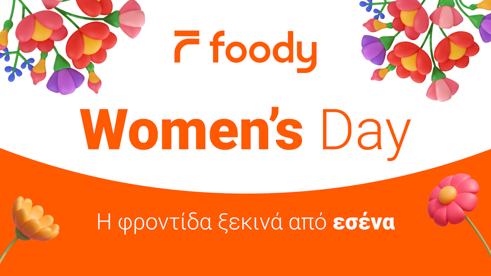 Η φροντίδα ξεκινά από σένα - και φτάνει στην πόρτα σου